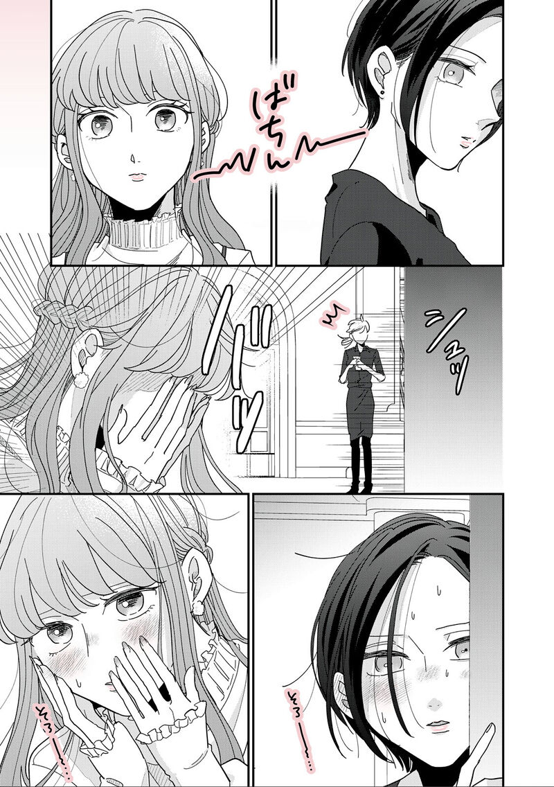 Watashi No Kanojo No KawaII Koi Hajimekata 3 7
