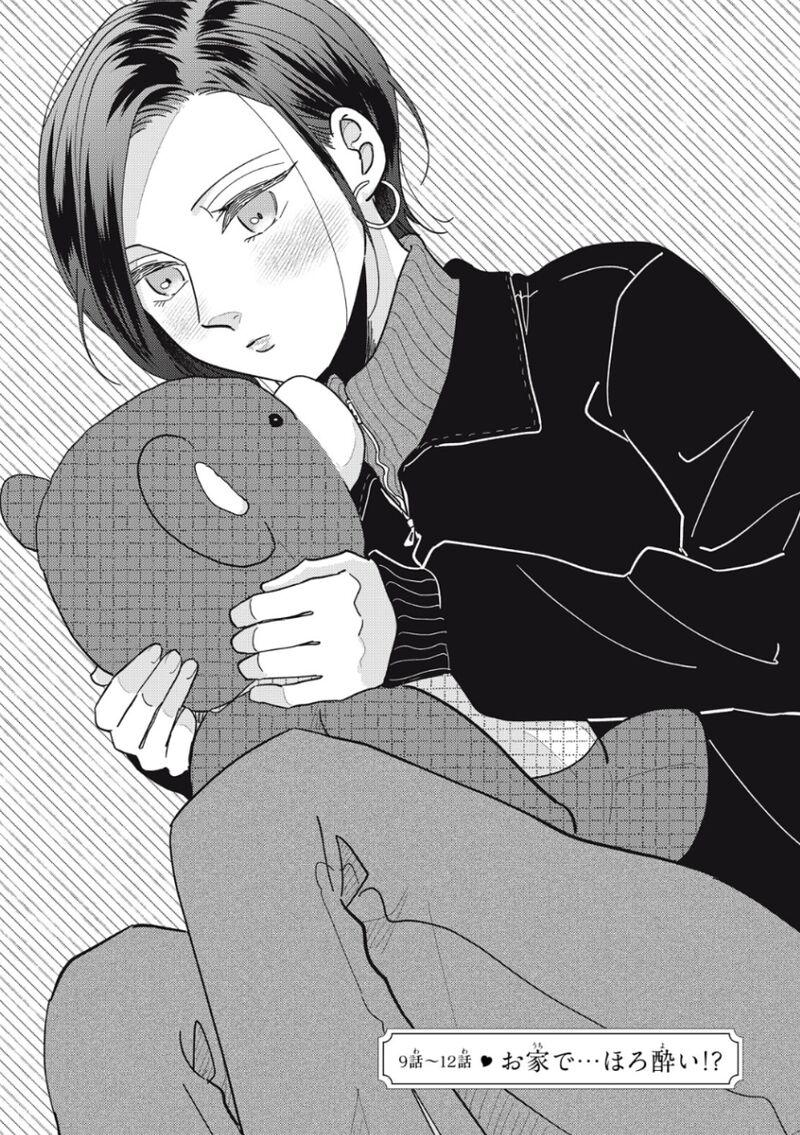 Watashi No Kanojo No KawaII Koi Hajimekata 9 1