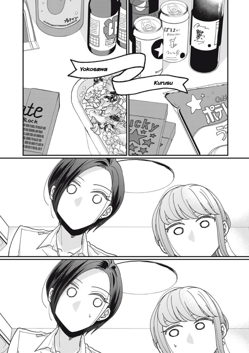 Watashi No Kanojo No KawaII Koi Hajimekata 9 4