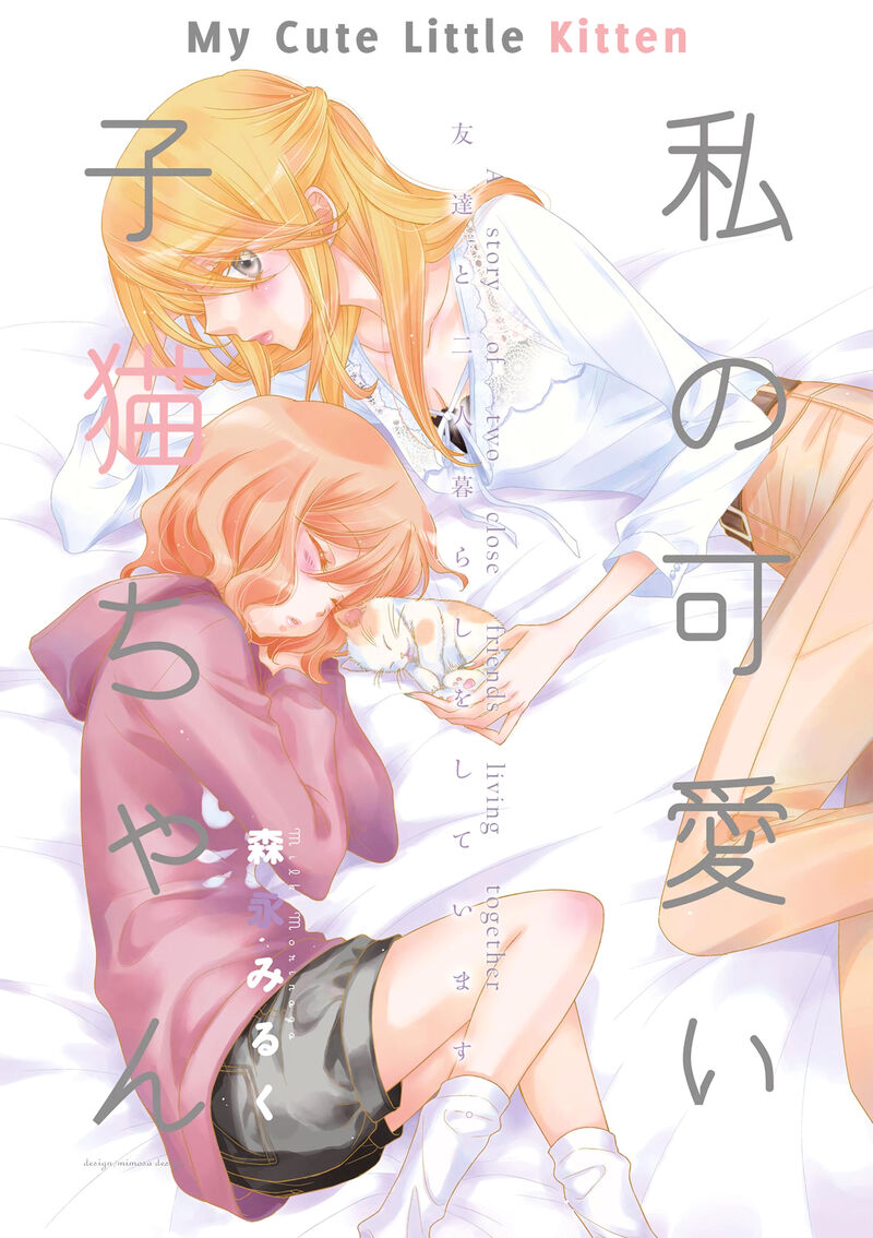 Watashi No KawaII Koneko Chan 1 2