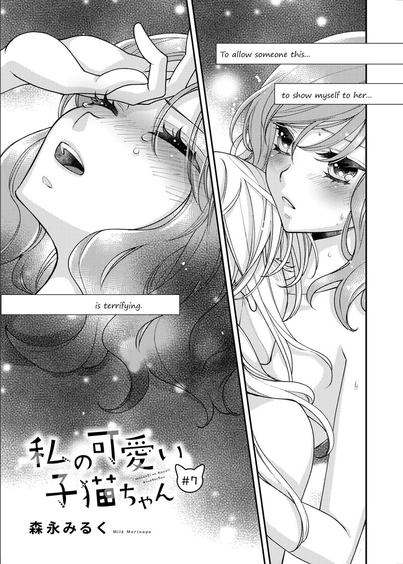 Watashi No KawaII Koneko Chan 7 2