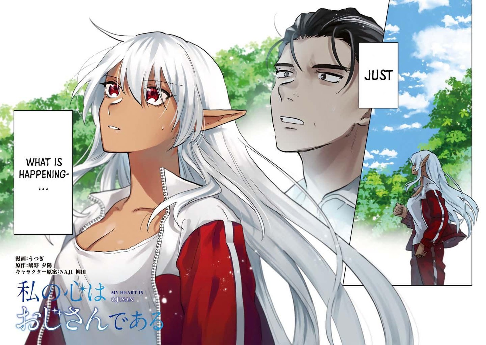 Watashi No Kokoro Wa Oji San De Aru 1 4
