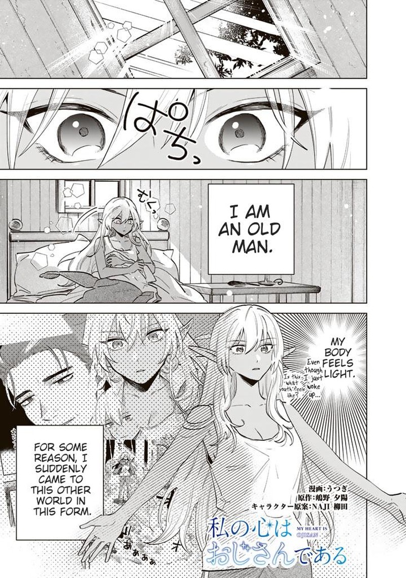 Watashi No Kokoro Wa Oji San De Aru 2 1