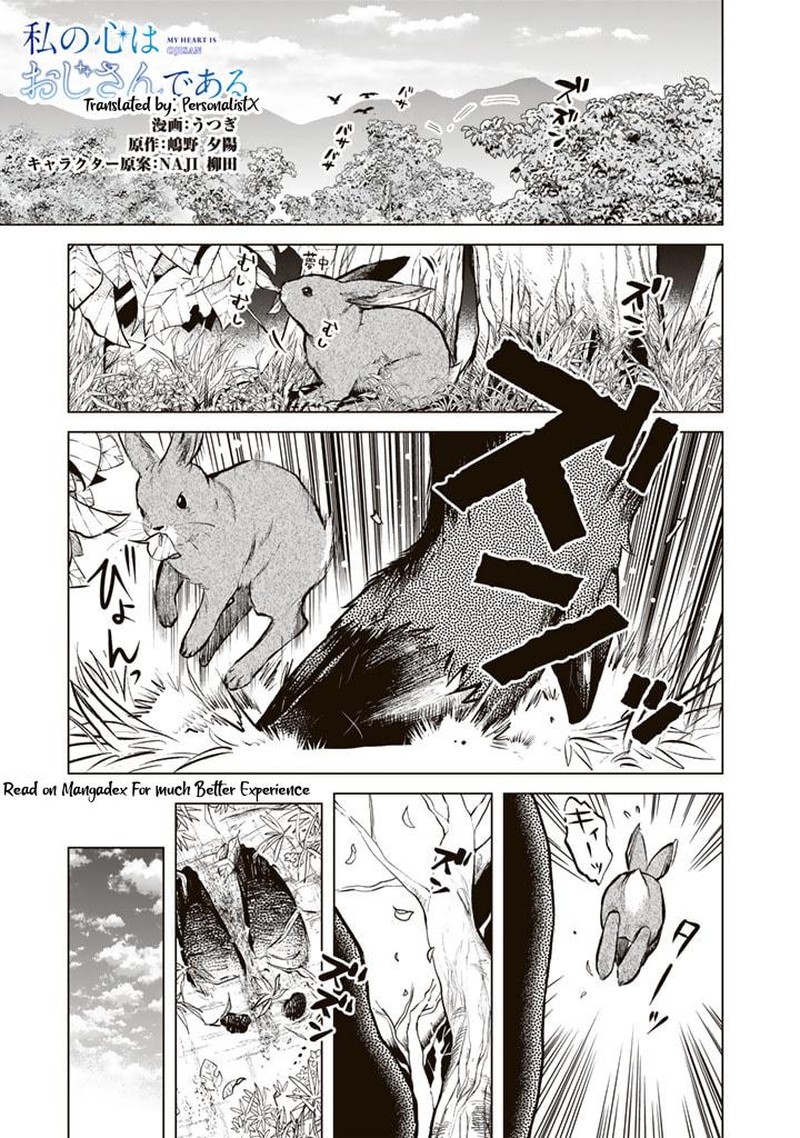 Watashi No Kokoro Wa Oji San De Aru 7 1