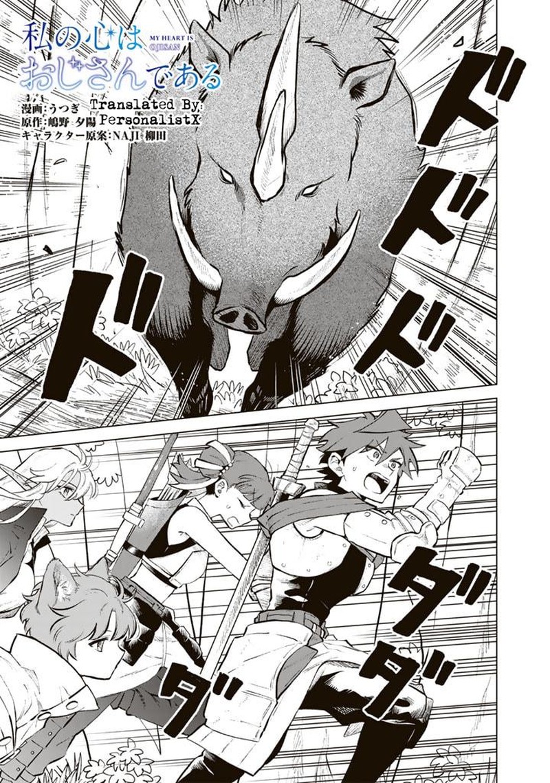 Watashi No Kokoro Wa Oji San De Aru 8 1
