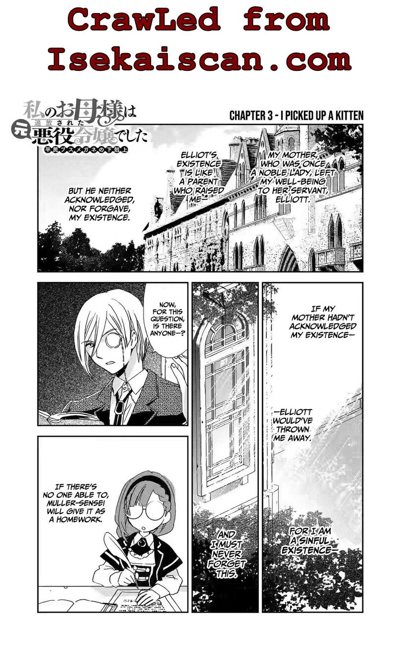 Watashi No Okaa Sama Wa Tsuihou Sareta Moto Akuyaku Reijou Deshita Heimin Busu Megane No Gekokujou 3 2