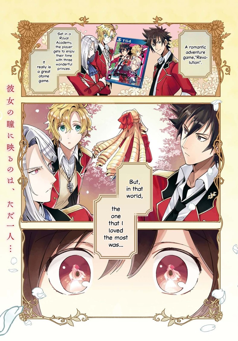 Watashi No Oshi Wa Akuyaku Reijou 1 1