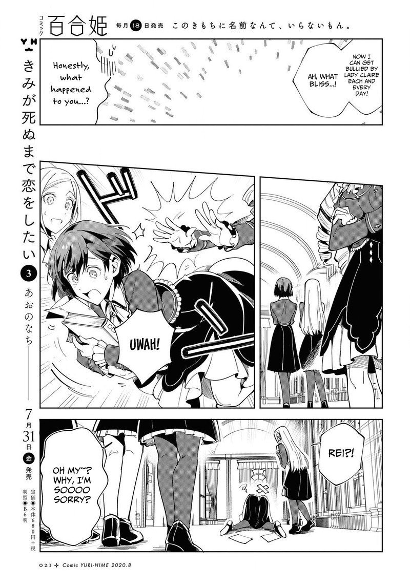Watashi No Oshi Wa Akuyaku Reijou 1 13