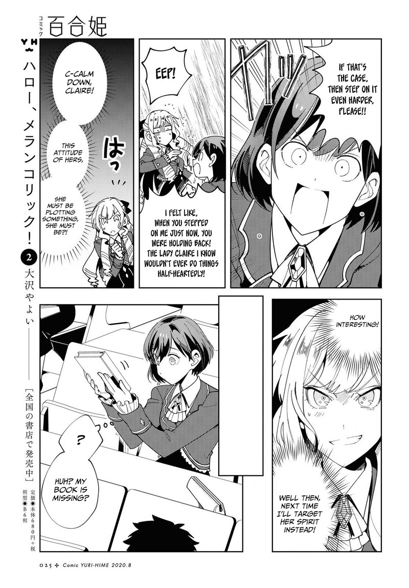 Watashi No Oshi Wa Akuyaku Reijou 1 17