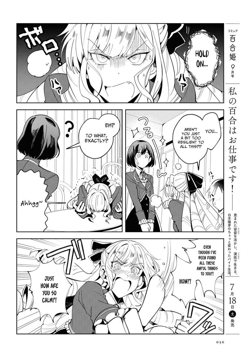 Watashi No Oshi Wa Akuyaku Reijou 1 22