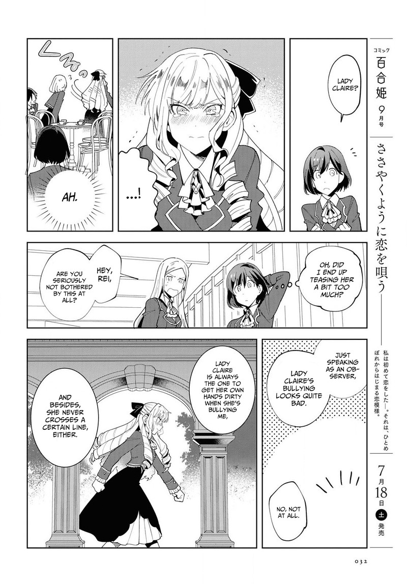 Watashi No Oshi Wa Akuyaku Reijou 1 24