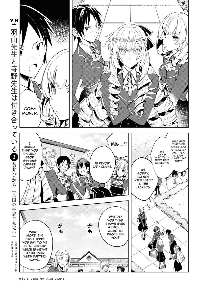 Watashi No Oshi Wa Akuyaku Reijou 1 27