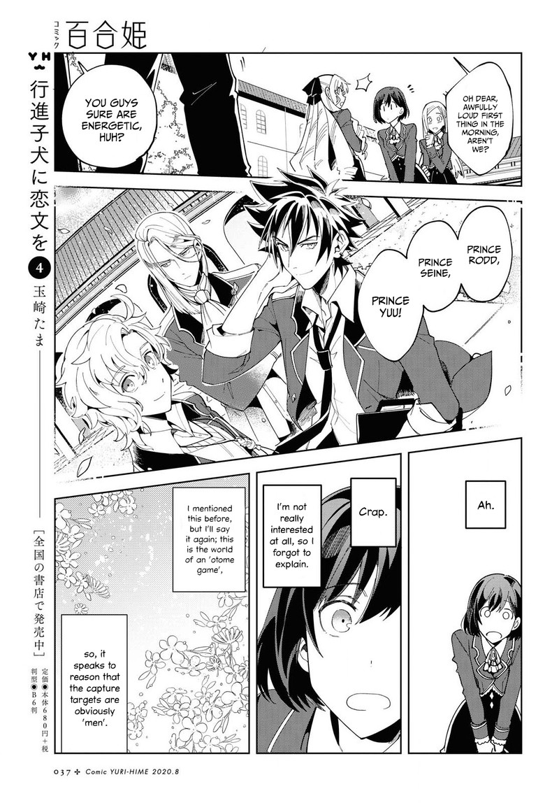 Watashi No Oshi Wa Akuyaku Reijou 1 29