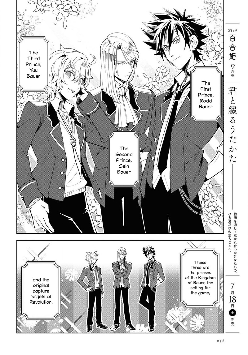 Watashi No Oshi Wa Akuyaku Reijou 1 30