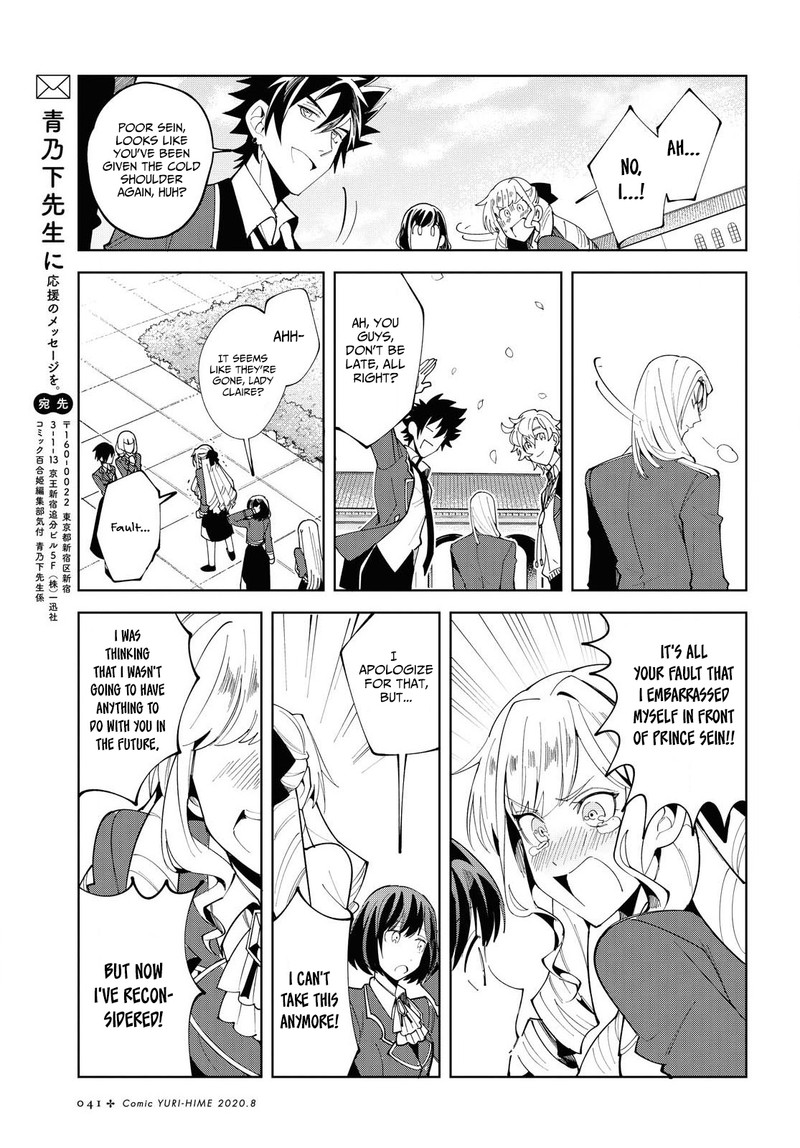 Watashi No Oshi Wa Akuyaku Reijou 1 33
