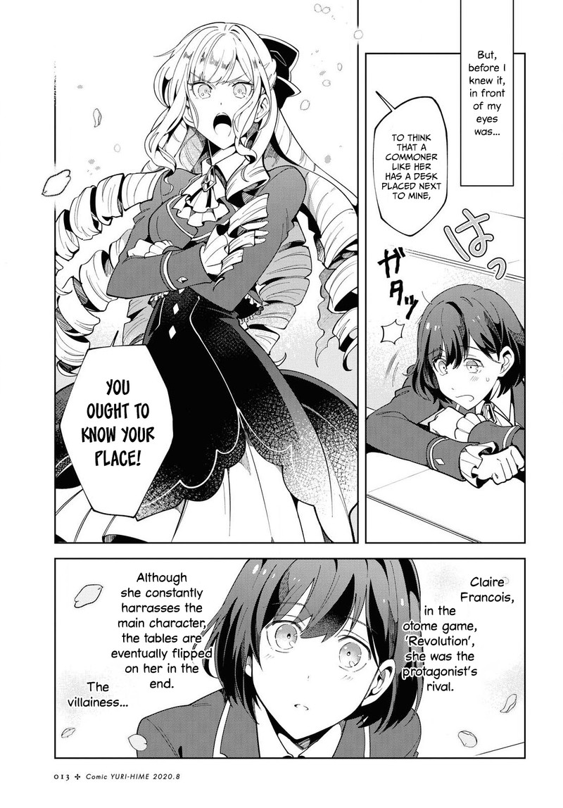 Watashi No Oshi Wa Akuyaku Reijou 1 5