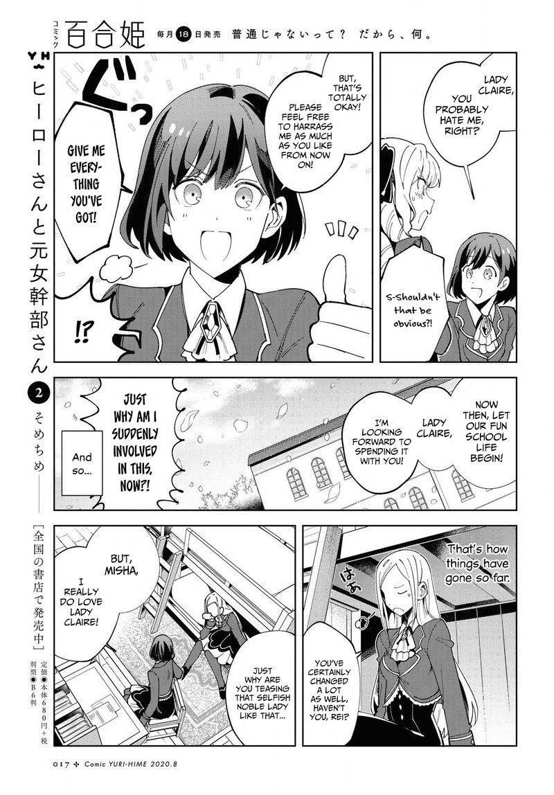 Watashi No Oshi Wa Akuyaku Reijou 1 9