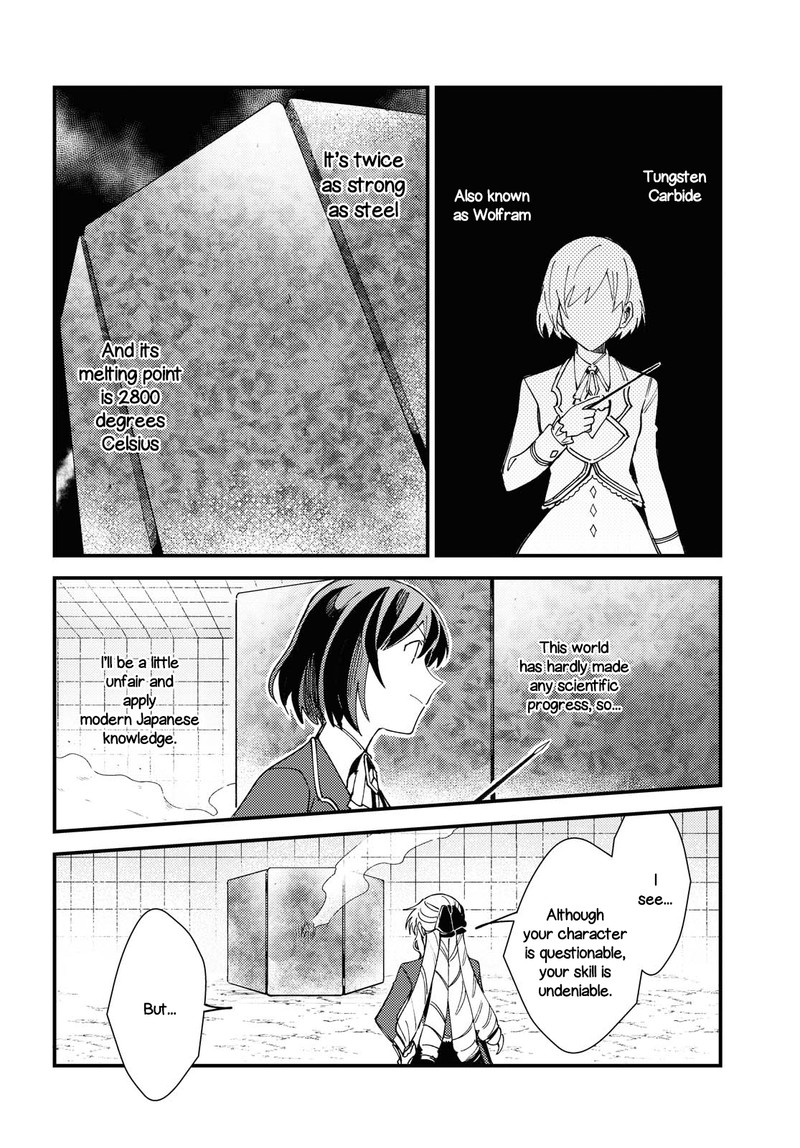 Watashi No Oshi Wa Akuyaku Reijou 12 12