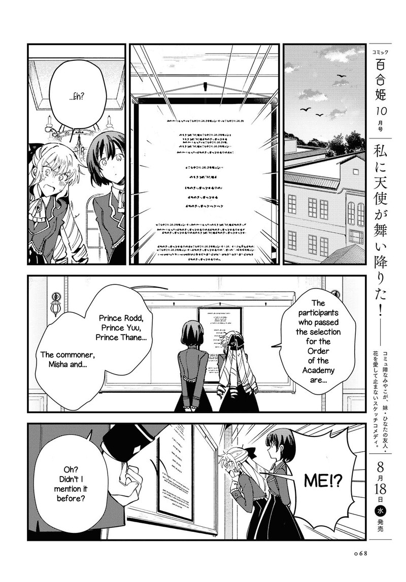 Watashi No Oshi Wa Akuyaku Reijou 12 27