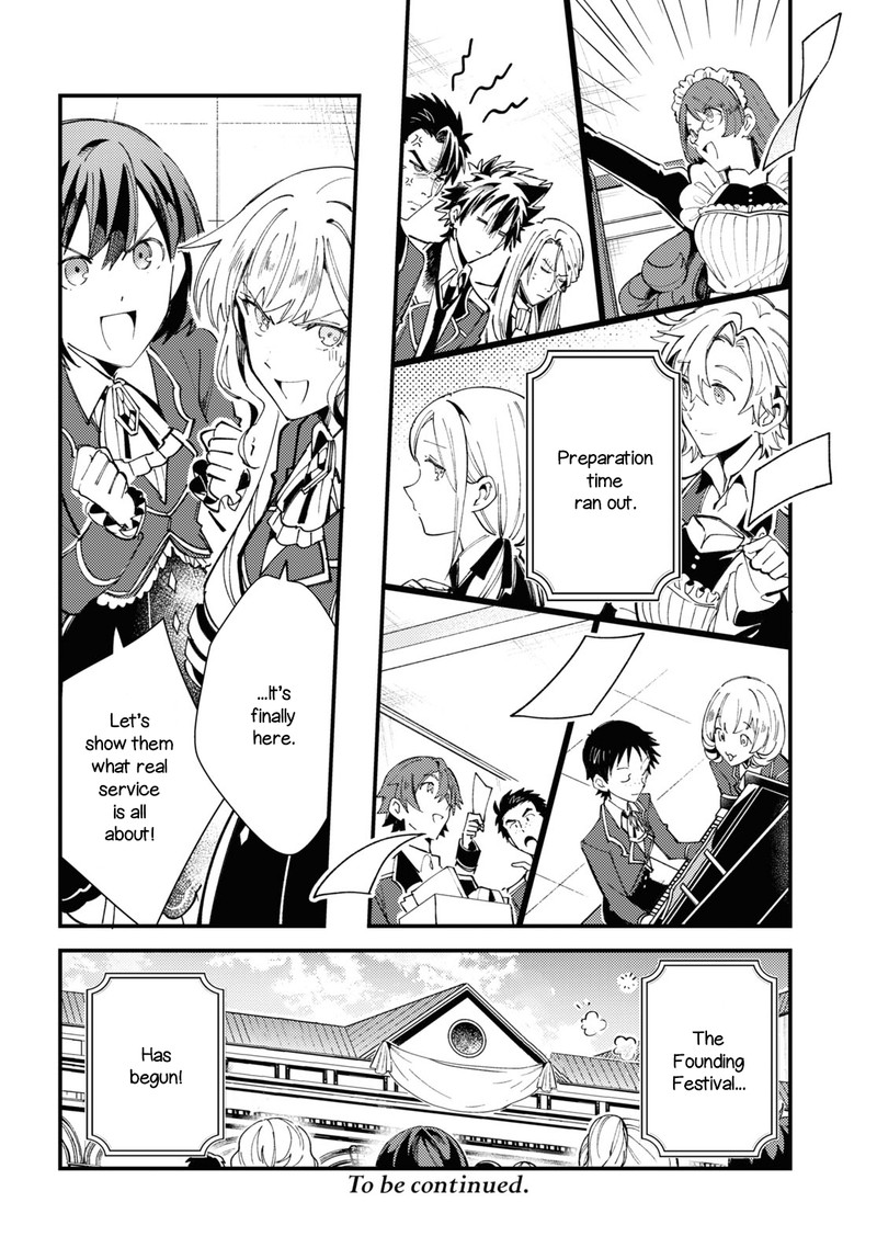 Watashi No Oshi Wa Akuyaku Reijou 14 32