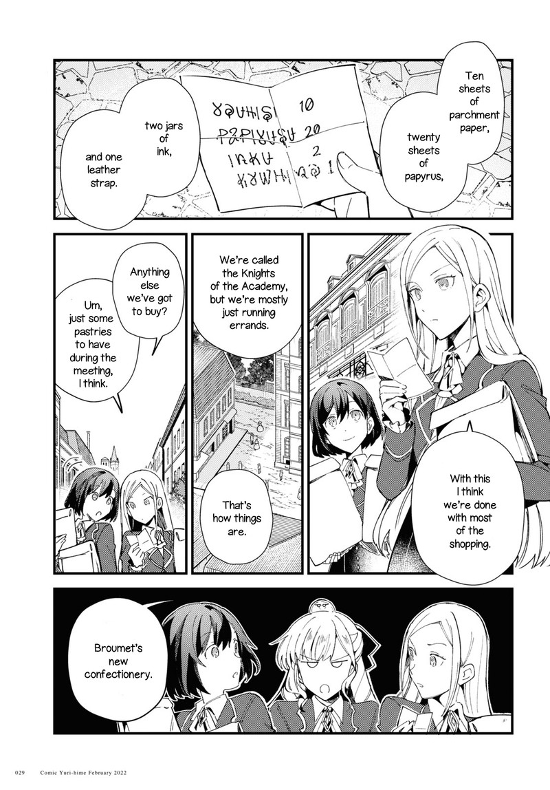 Watashi No Oshi Wa Akuyaku Reijou 16 23