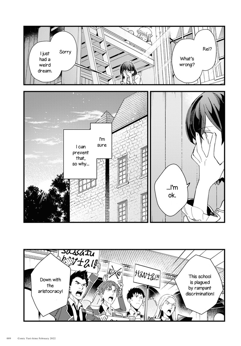 Watashi No Oshi Wa Akuyaku Reijou 16 3