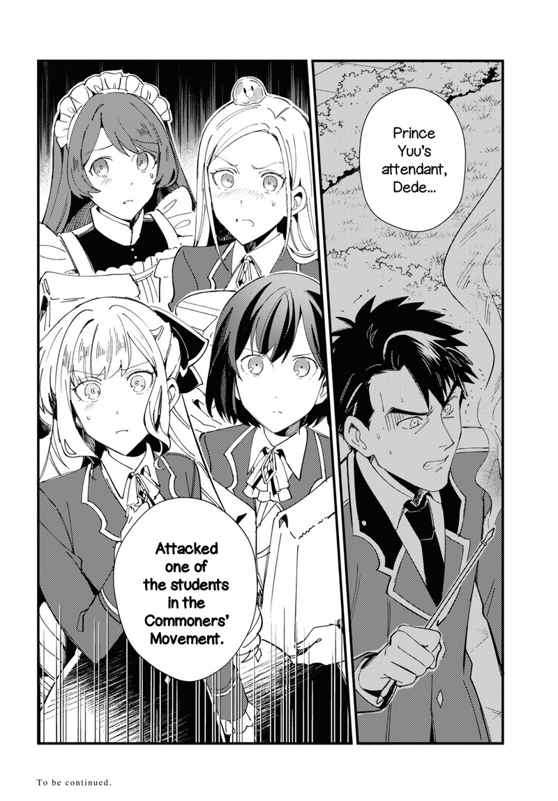 Watashi No Oshi Wa Akuyaku Reijou 16 34