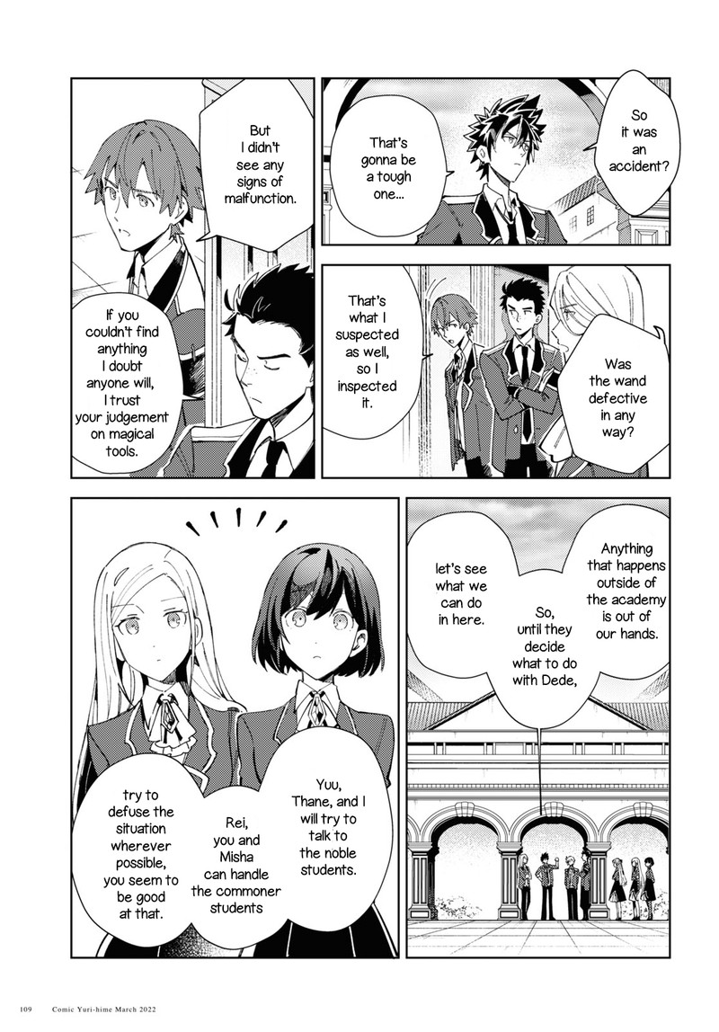 Watashi No Oshi Wa Akuyaku Reijou 17 11