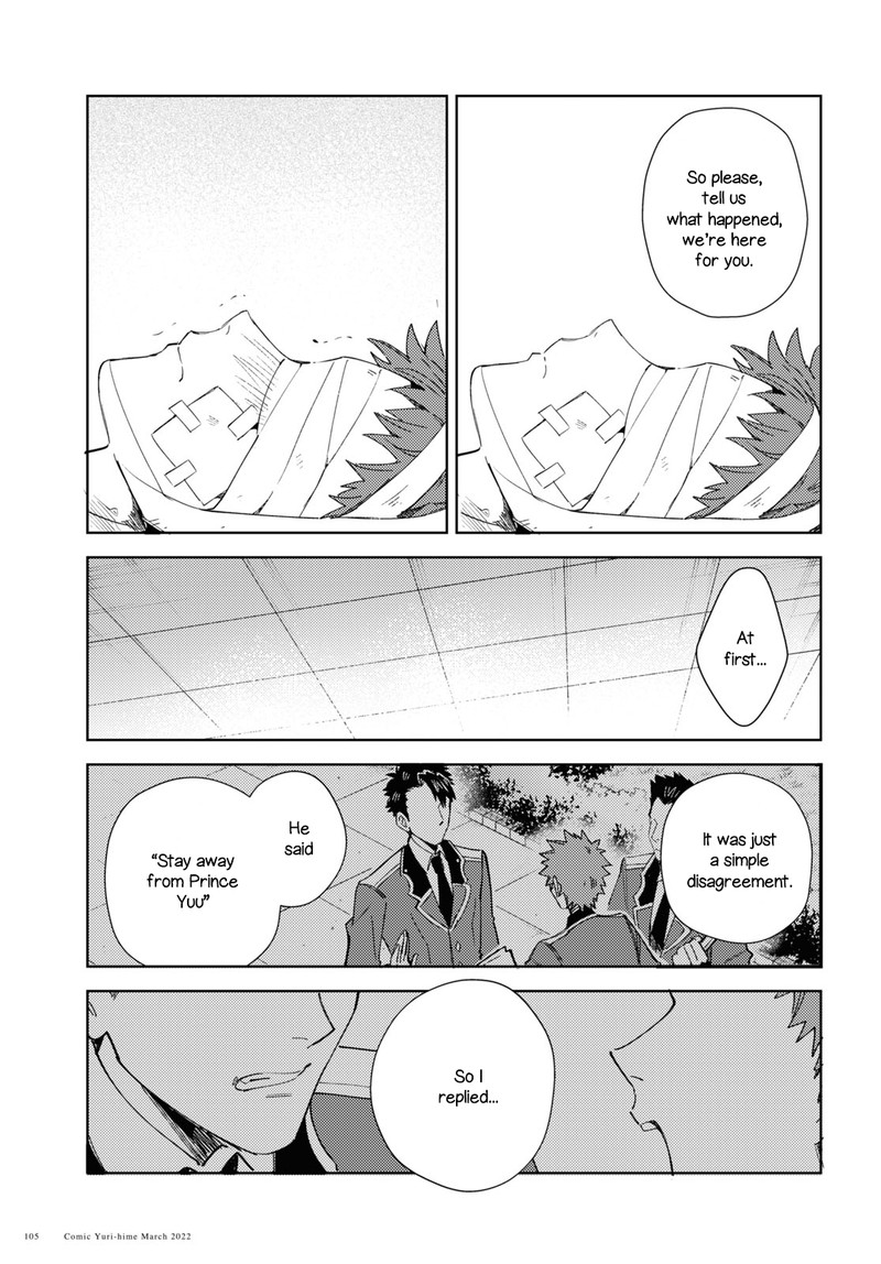 Watashi No Oshi Wa Akuyaku Reijou 17 7
