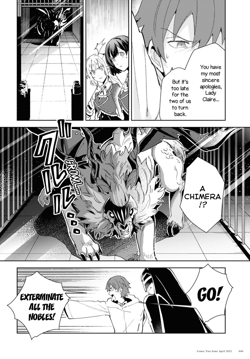 Watashi No Oshi Wa Akuyaku Reijou 18 12