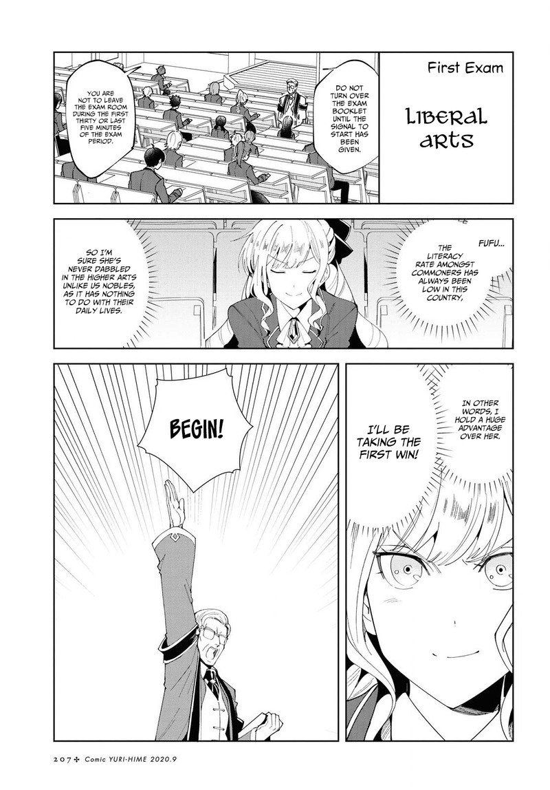 Watashi No Oshi Wa Akuyaku Reijou 2 15