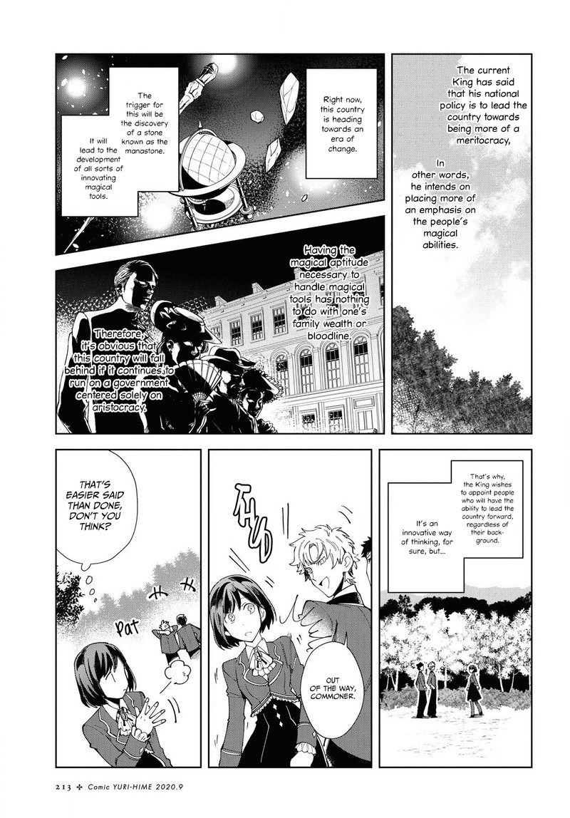 Watashi No Oshi Wa Akuyaku Reijou 2 21