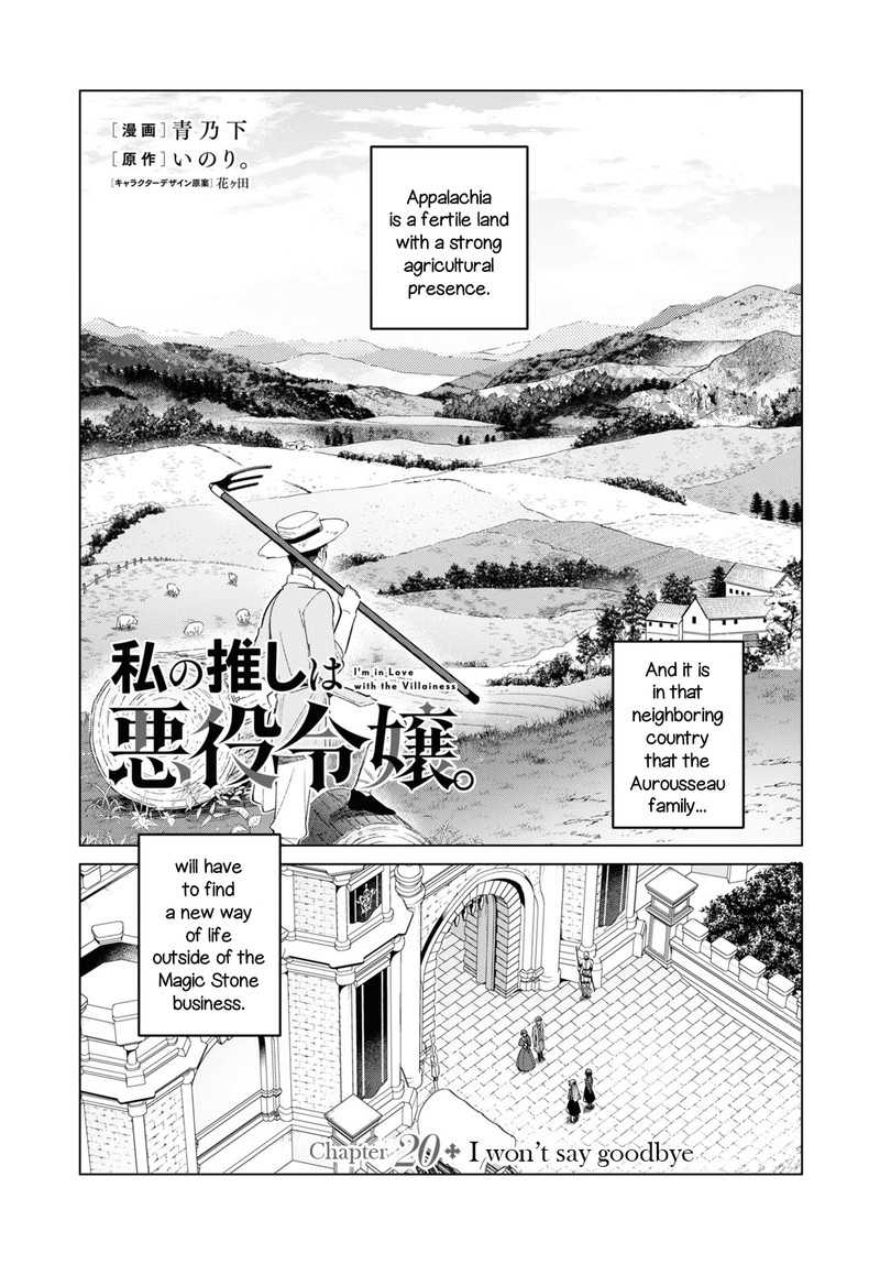 Watashi No Oshi Wa Akuyaku Reijou 20 1