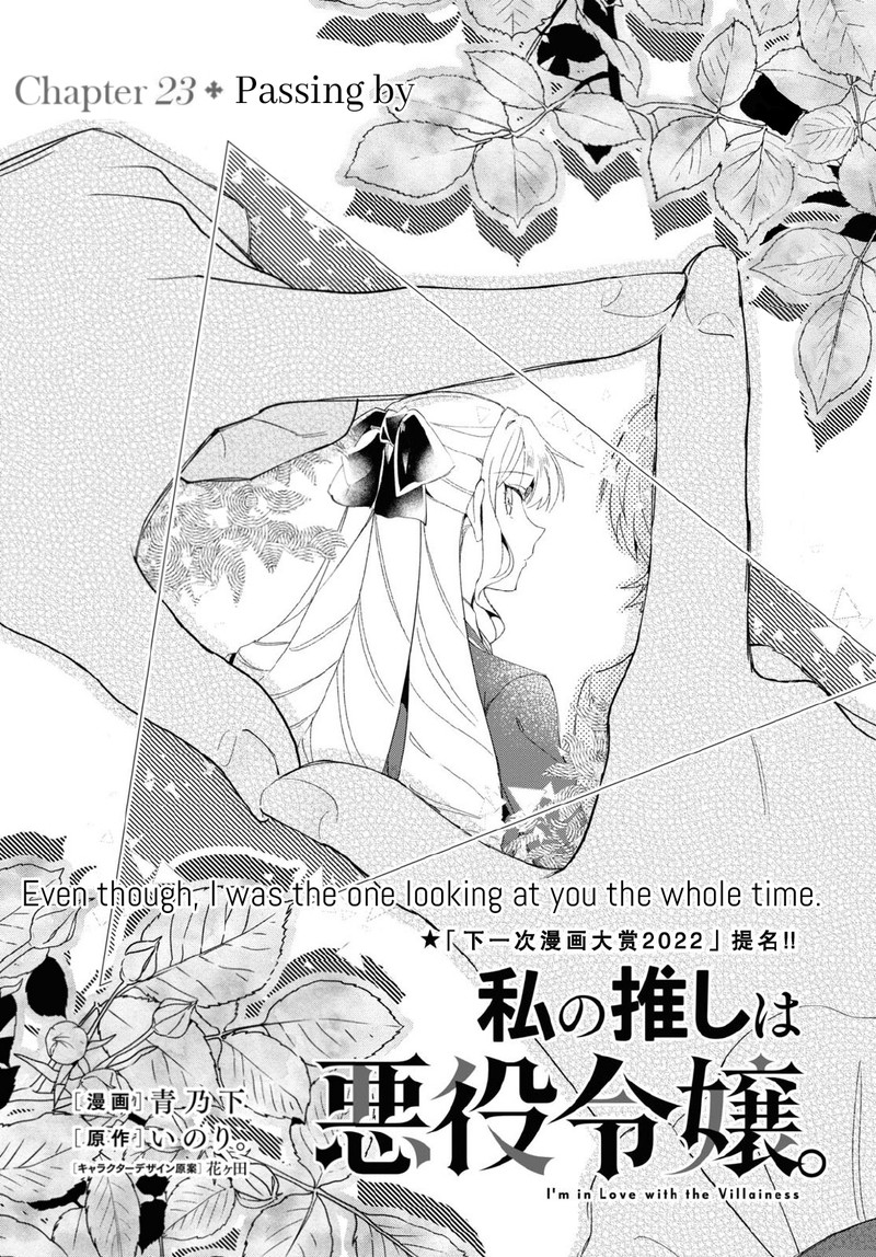 Watashi No Oshi Wa Akuyaku Reijou 23 1