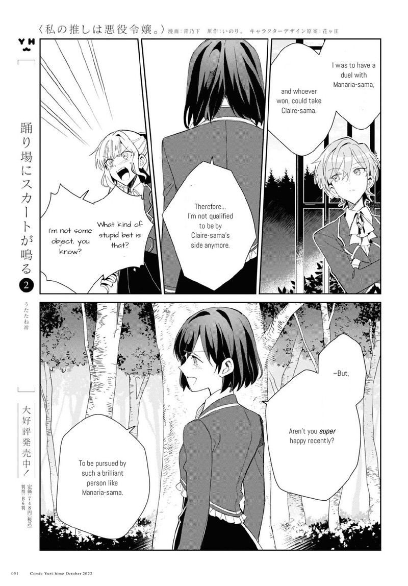 Watashi No Oshi Wa Akuyaku Reijou 23 11