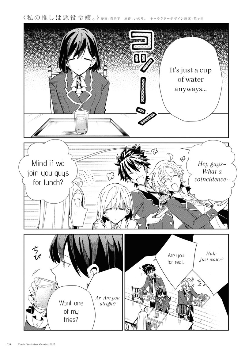 Watashi No Oshi Wa Akuyaku Reijou 23 19