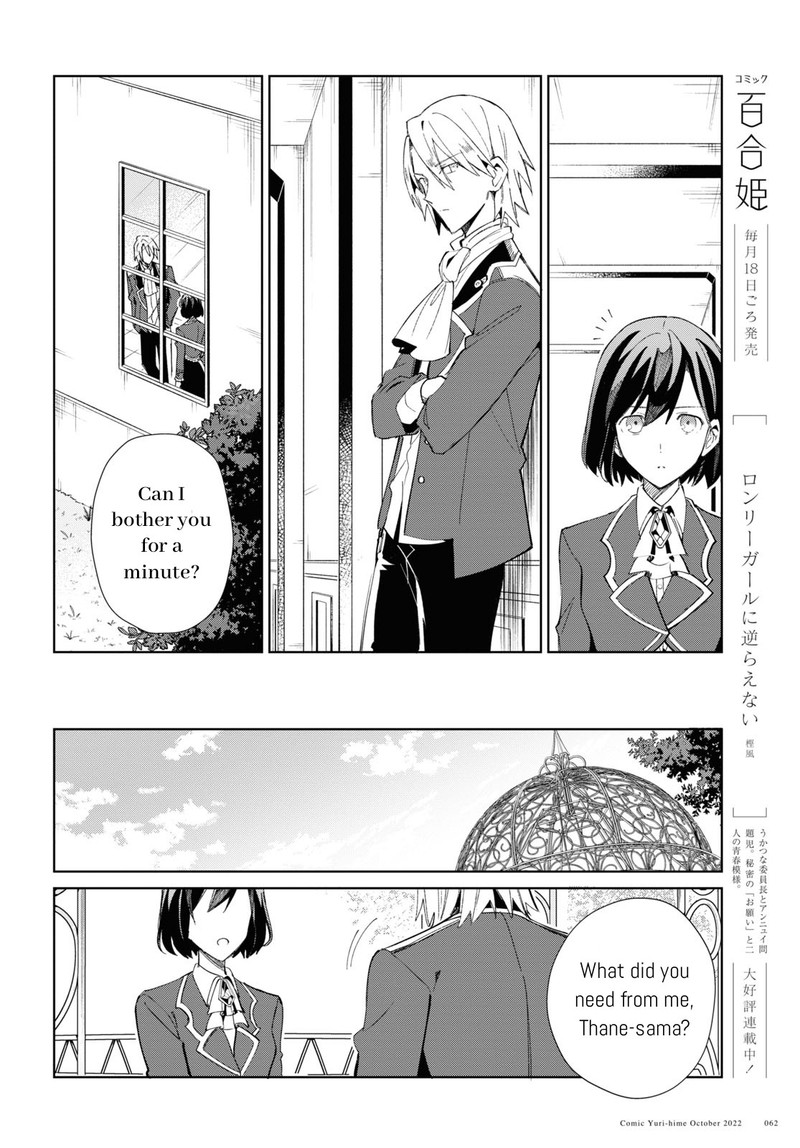 Watashi No Oshi Wa Akuyaku Reijou 23 22