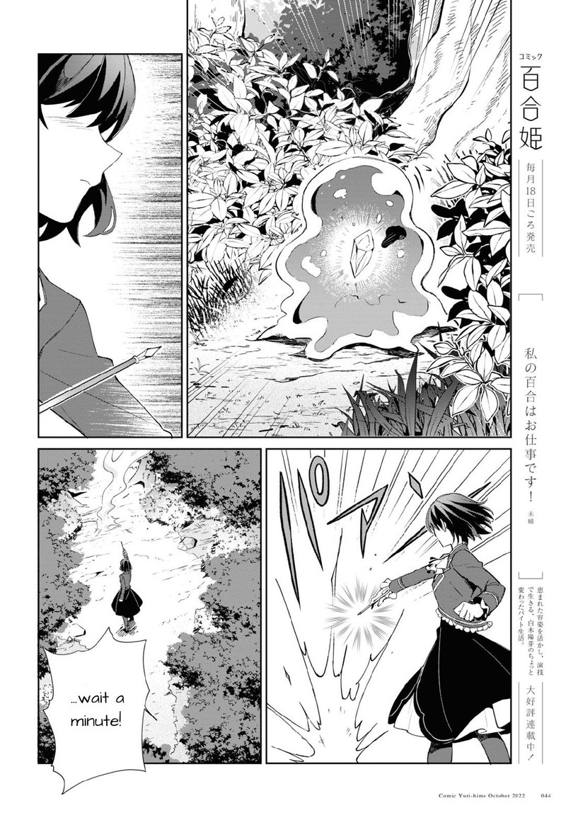 Watashi No Oshi Wa Akuyaku Reijou 23 4