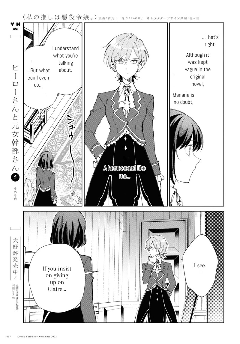Watashi No Oshi Wa Akuyaku Reijou 24 11