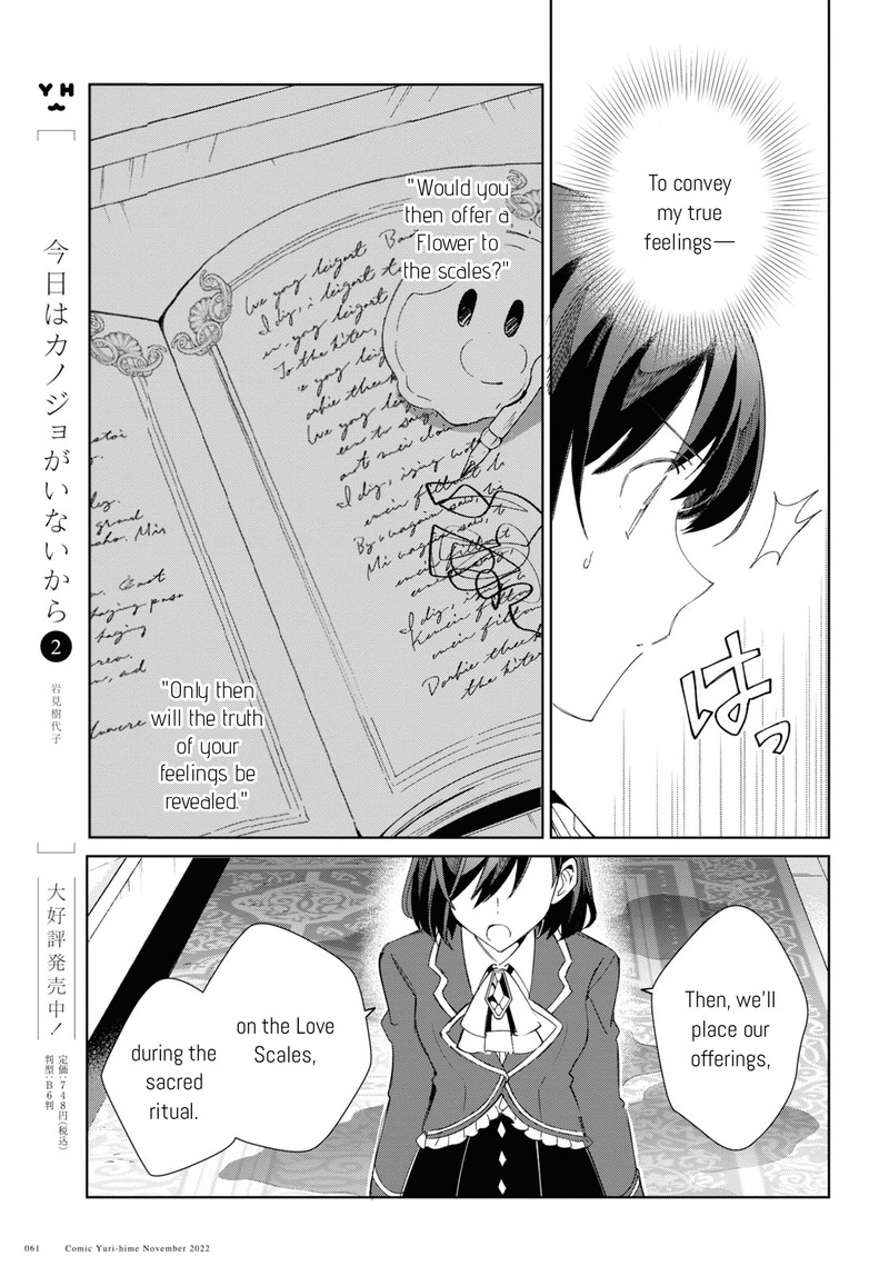 Watashi No Oshi Wa Akuyaku Reijou 24 15