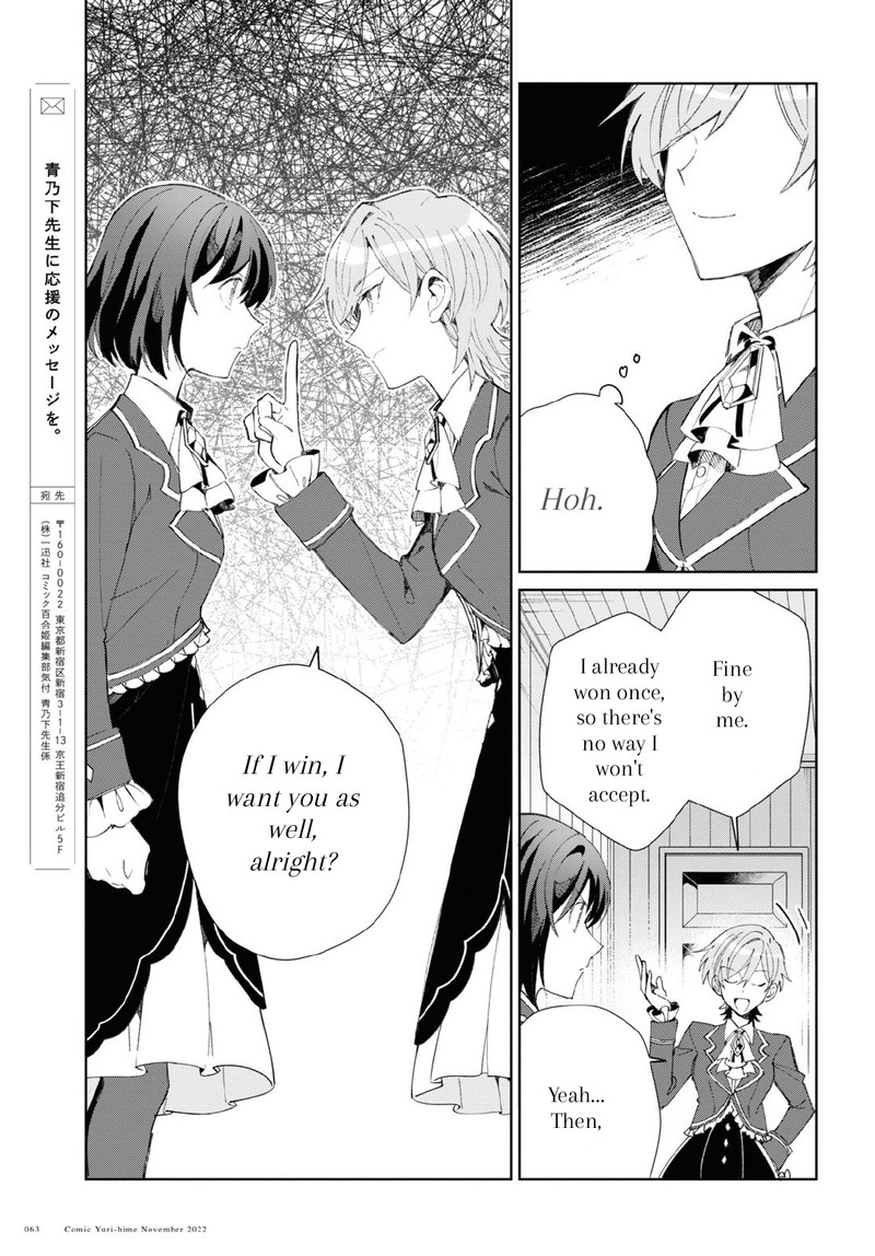 Watashi No Oshi Wa Akuyaku Reijou 24 17