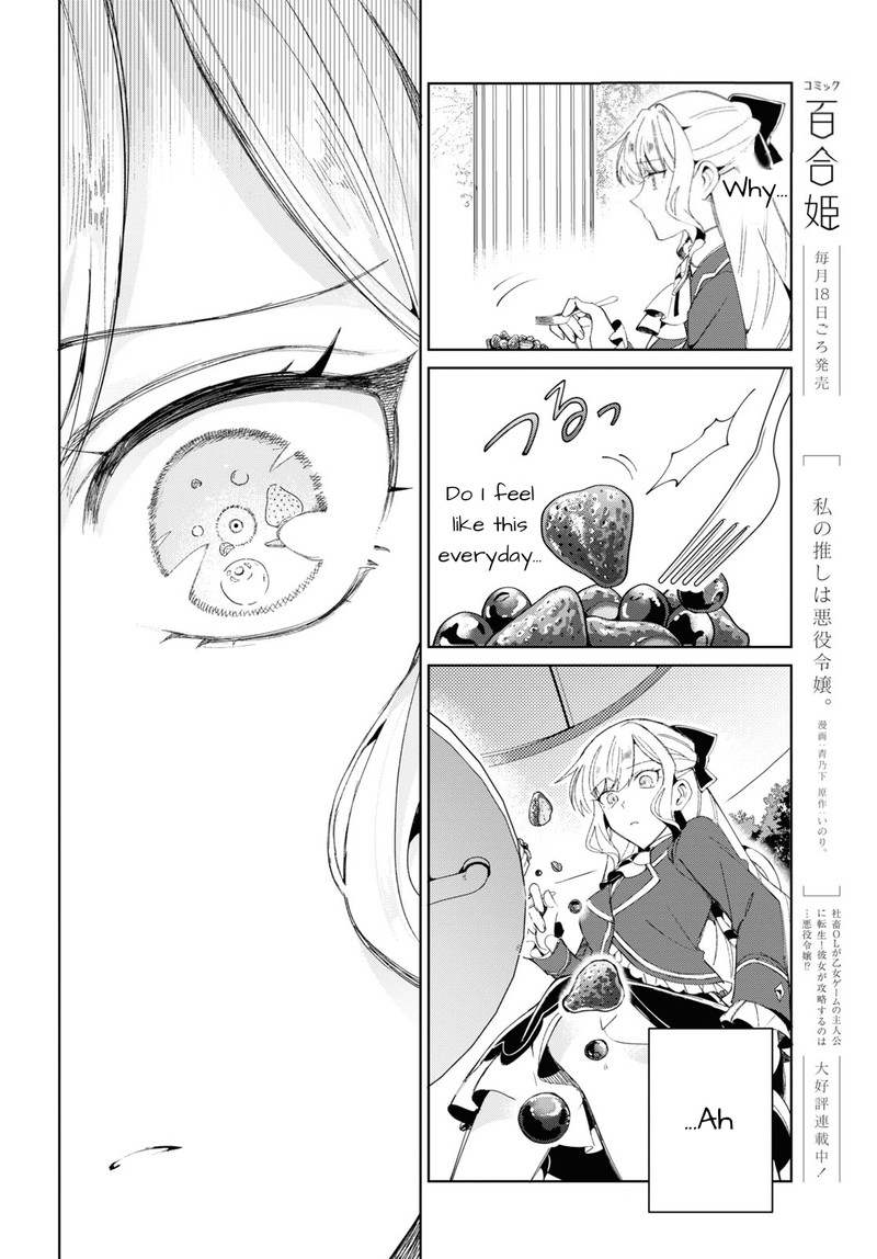 Watashi No Oshi Wa Akuyaku Reijou 24 2