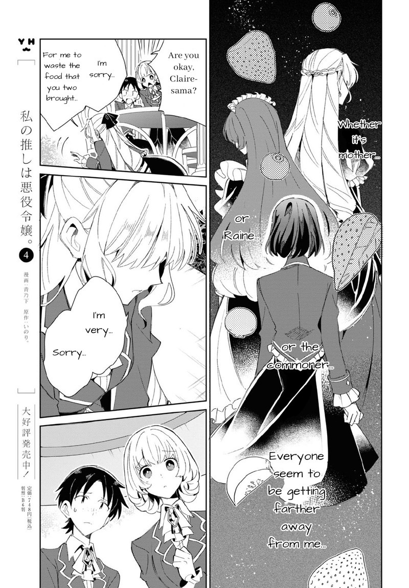 Watashi No Oshi Wa Akuyaku Reijou 24 3