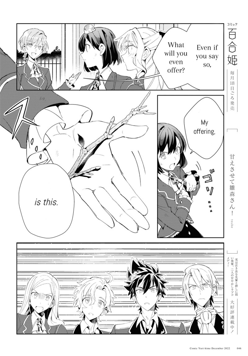 Watashi No Oshi Wa Akuyaku Reijou 25 16
