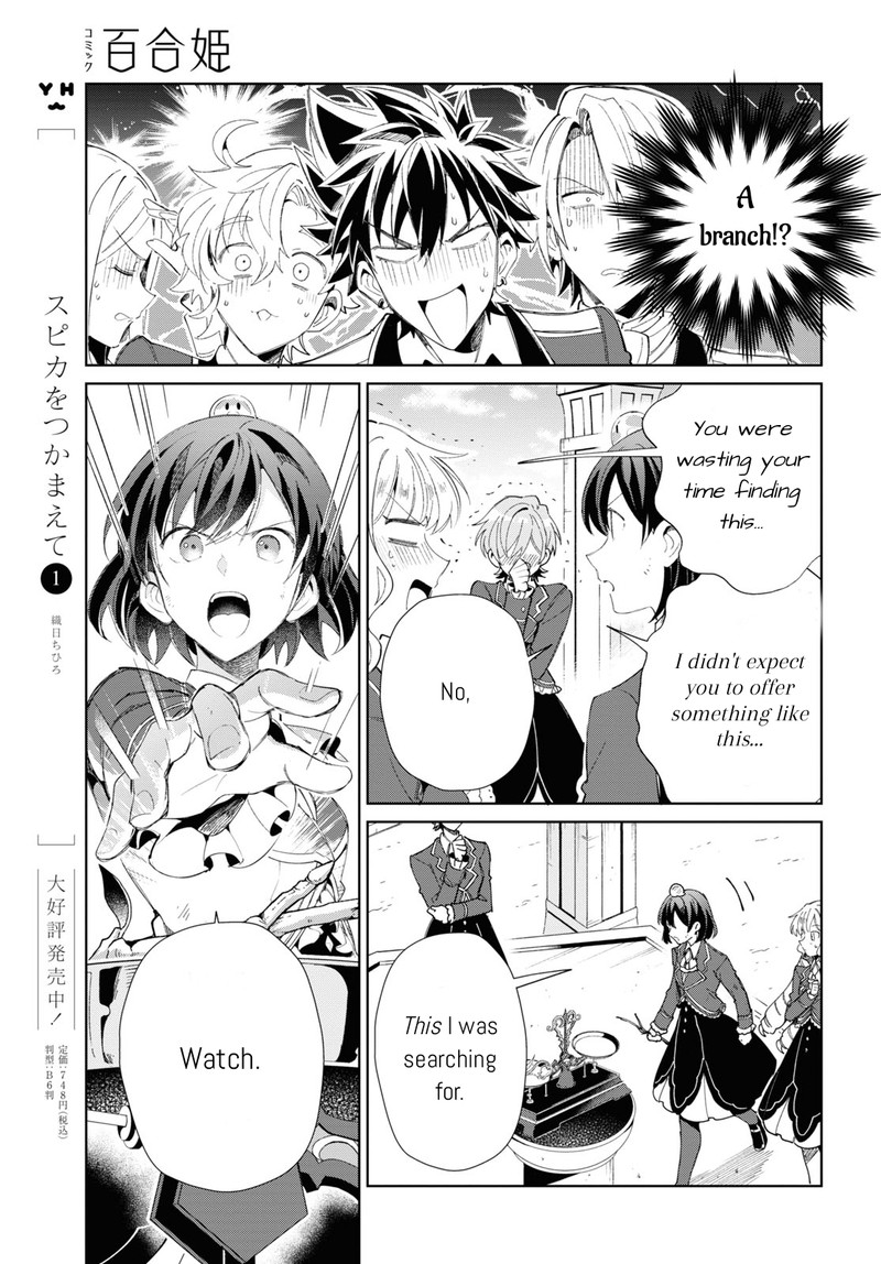 Watashi No Oshi Wa Akuyaku Reijou 25 17