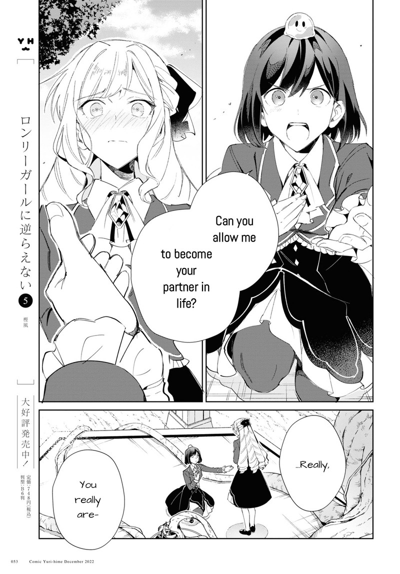 Watashi No Oshi Wa Akuyaku Reijou 25 23