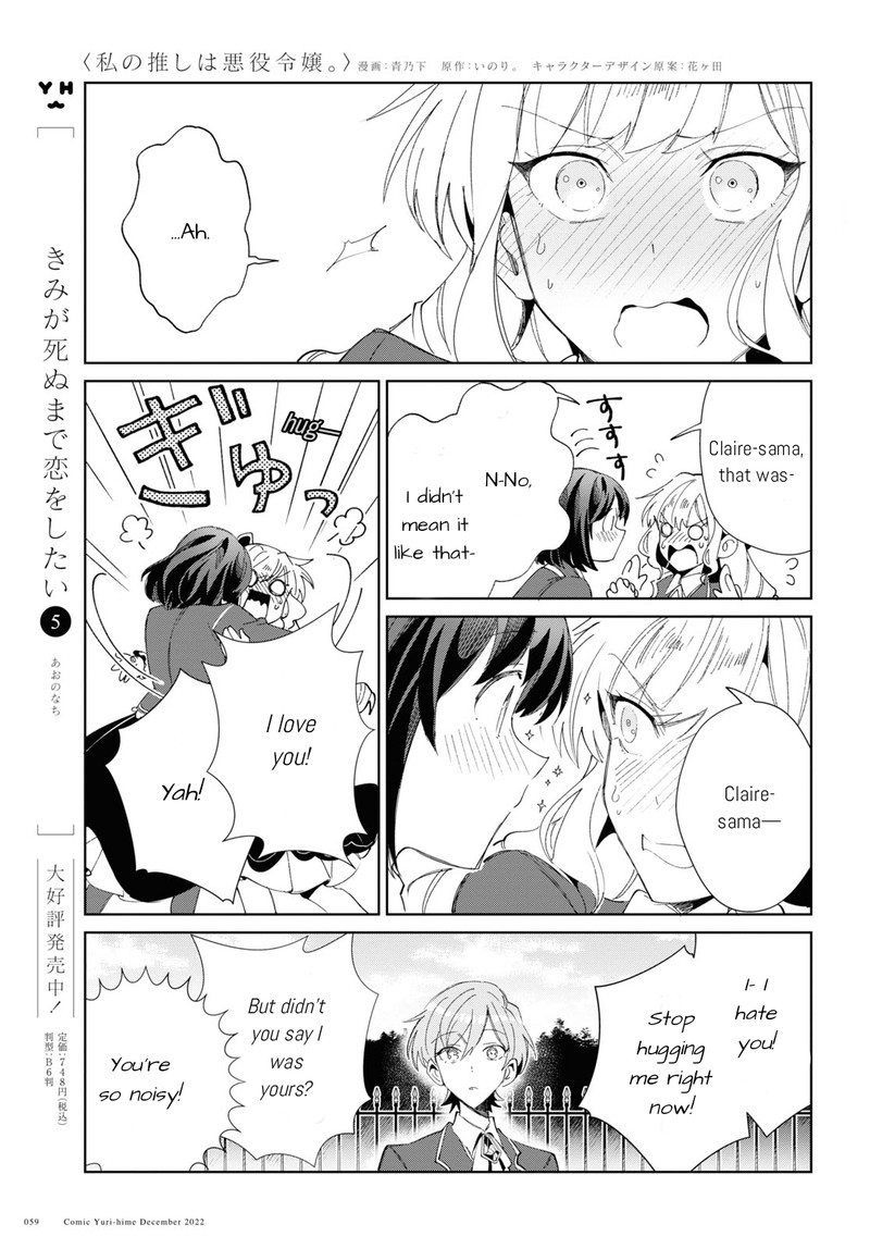 Watashi No Oshi Wa Akuyaku Reijou 25 28