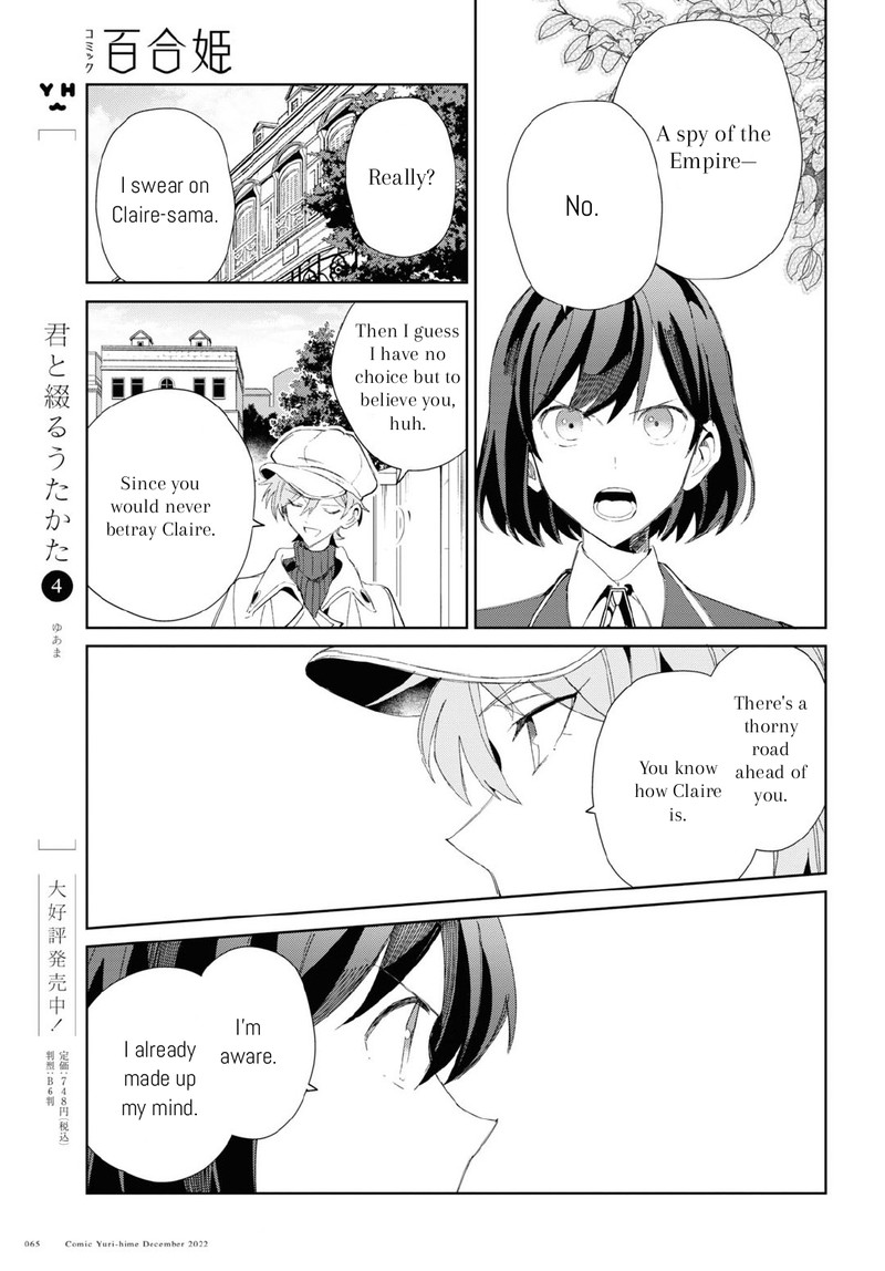 Watashi No Oshi Wa Akuyaku Reijou 25 34