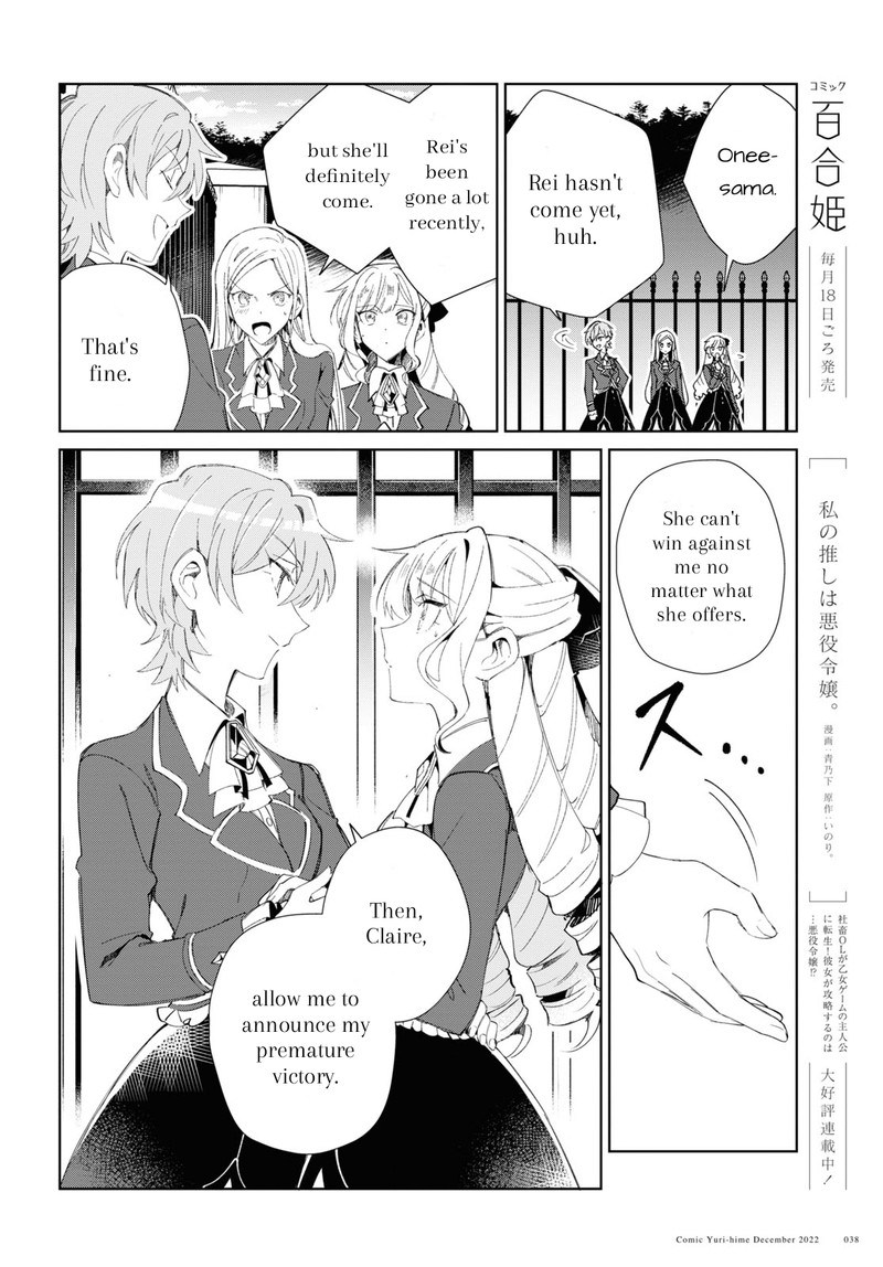 Watashi No Oshi Wa Akuyaku Reijou 25 8