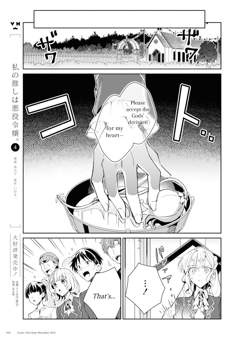 Watashi No Oshi Wa Akuyaku Reijou 25 9